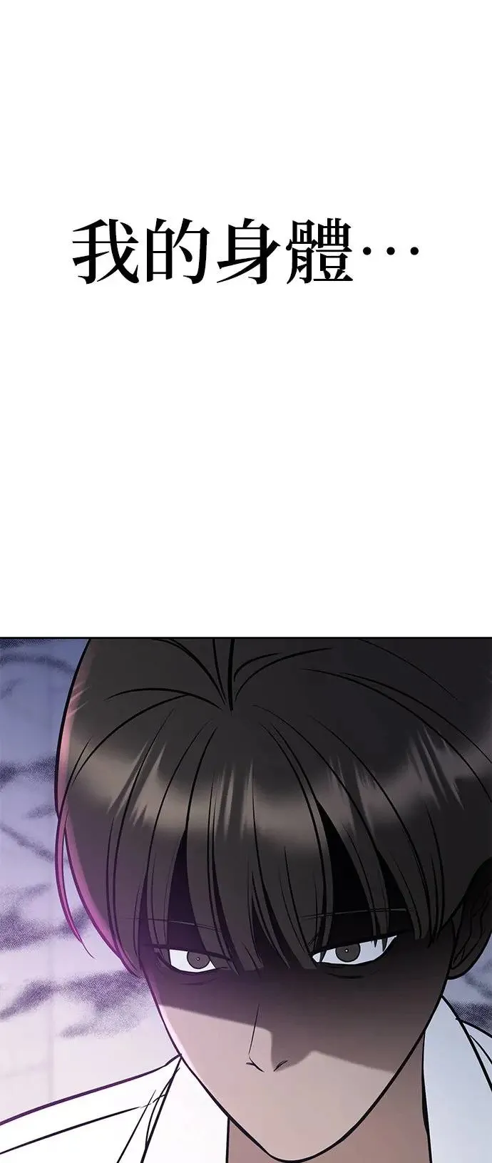 第24话. 哪有那种朋友 第55页