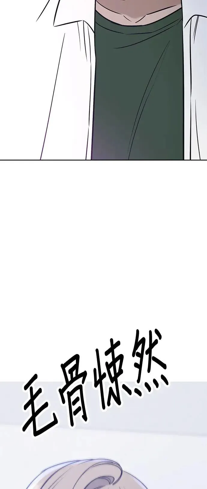 第24话. 哪有那种朋友 第56页