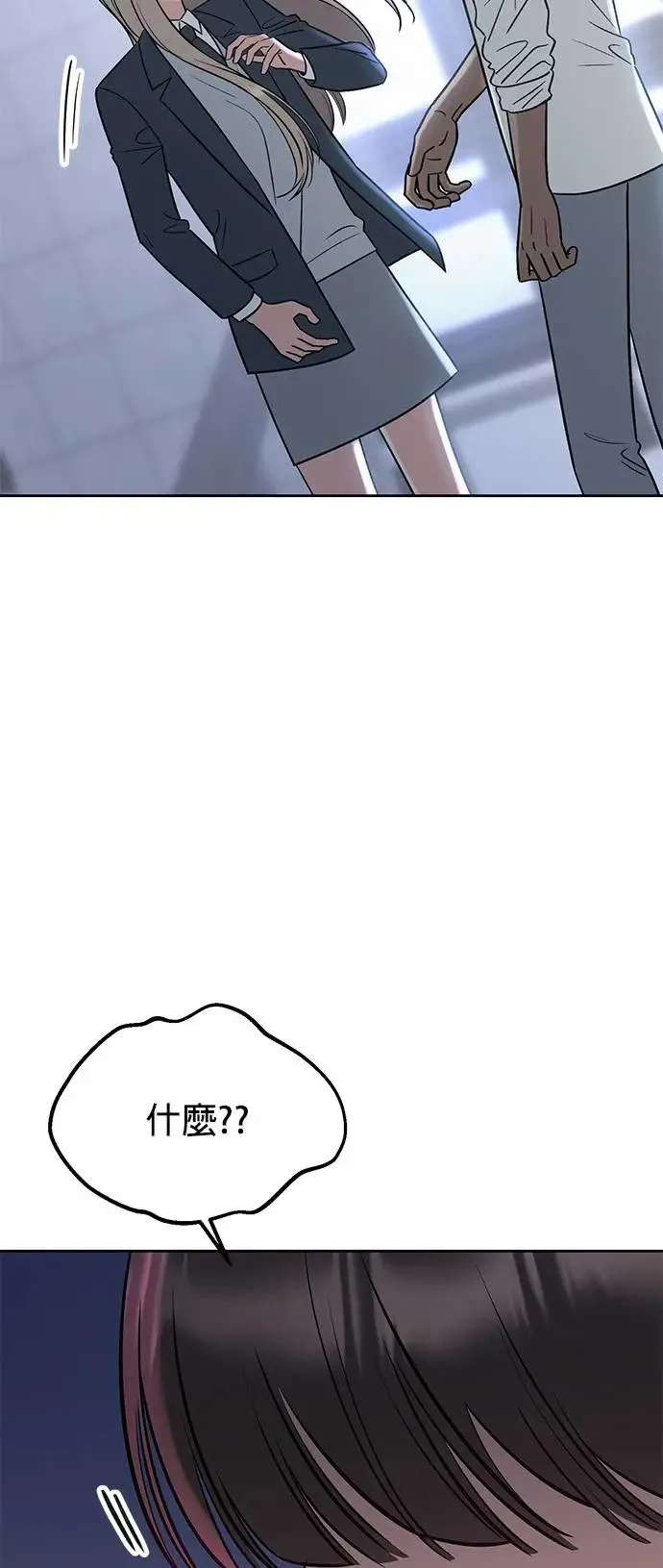 第24话. 哪有那种朋友 第59页