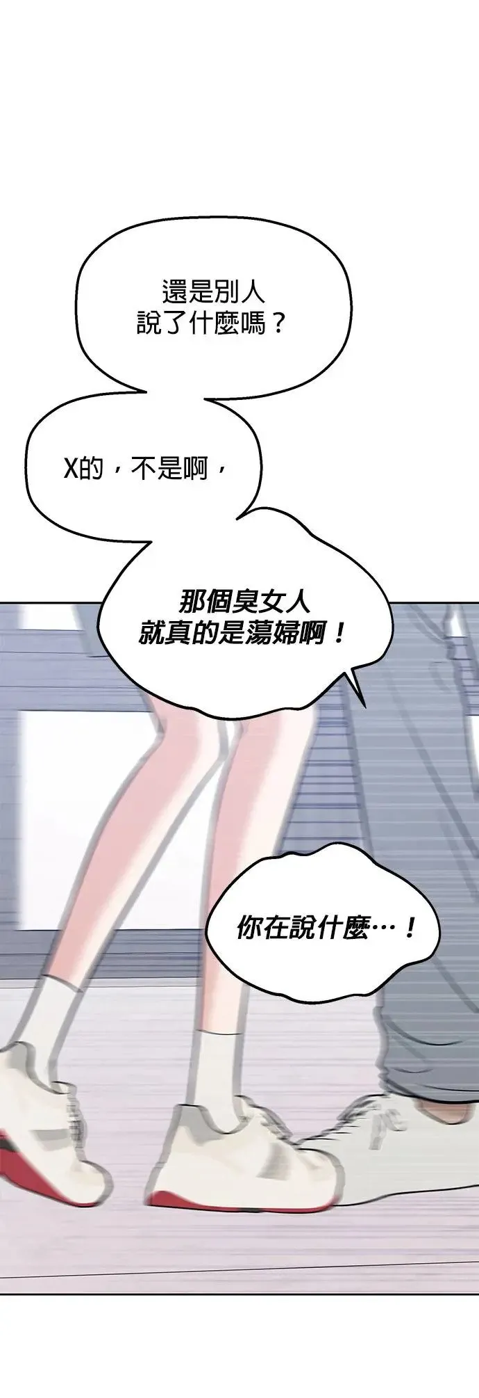 第24话. 哪有那种朋友 第62页