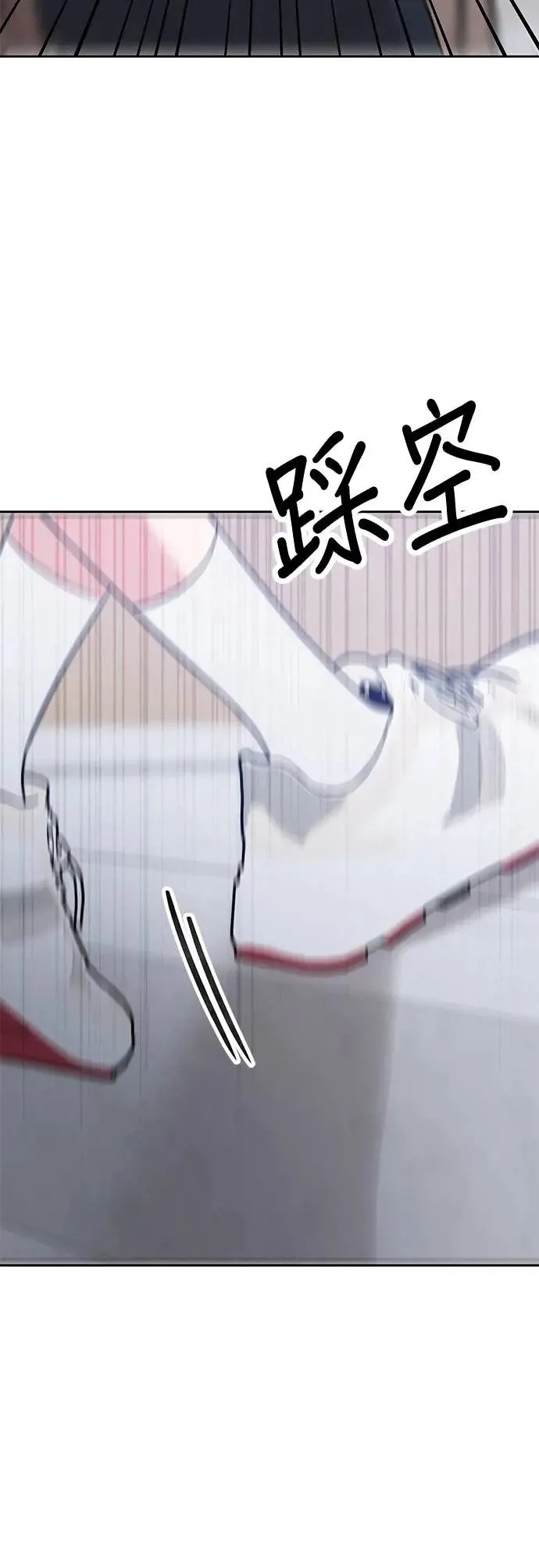 第24话. 哪有那种朋友 第67页