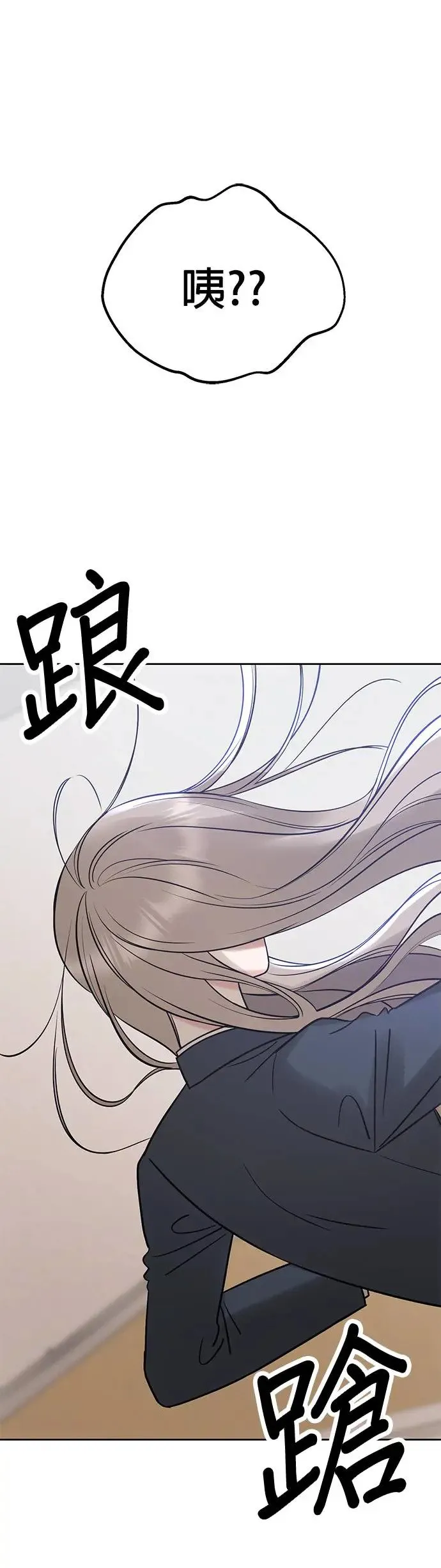 第24话. 哪有那种朋友 第68页