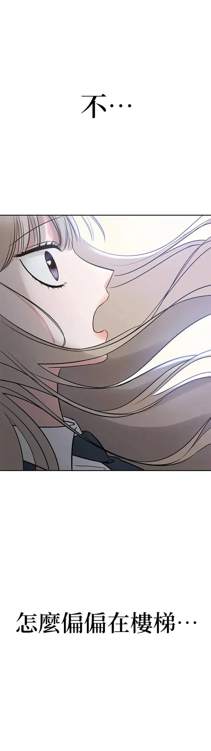 第24话. 哪有那种朋友 第69页