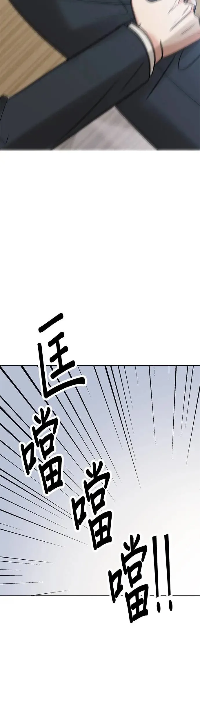 第24话. 哪有那种朋友 第73页