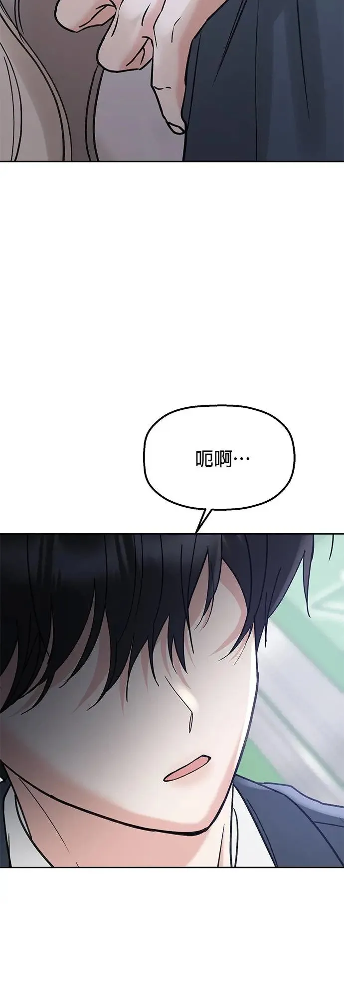 第24话. 哪有那种朋友 第77页