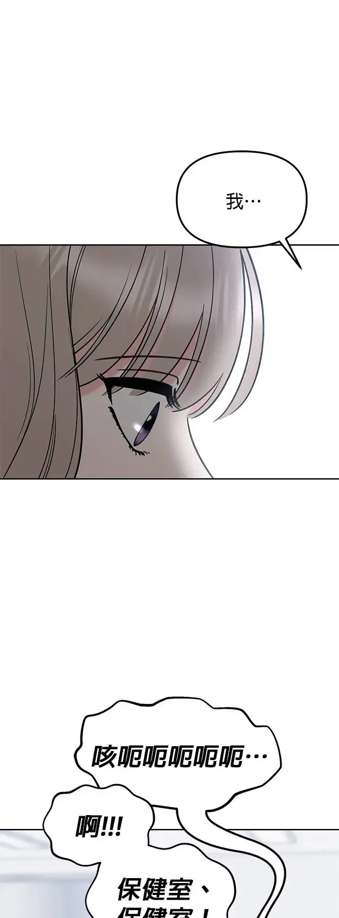 第25话. 把脚伸出来 第5页