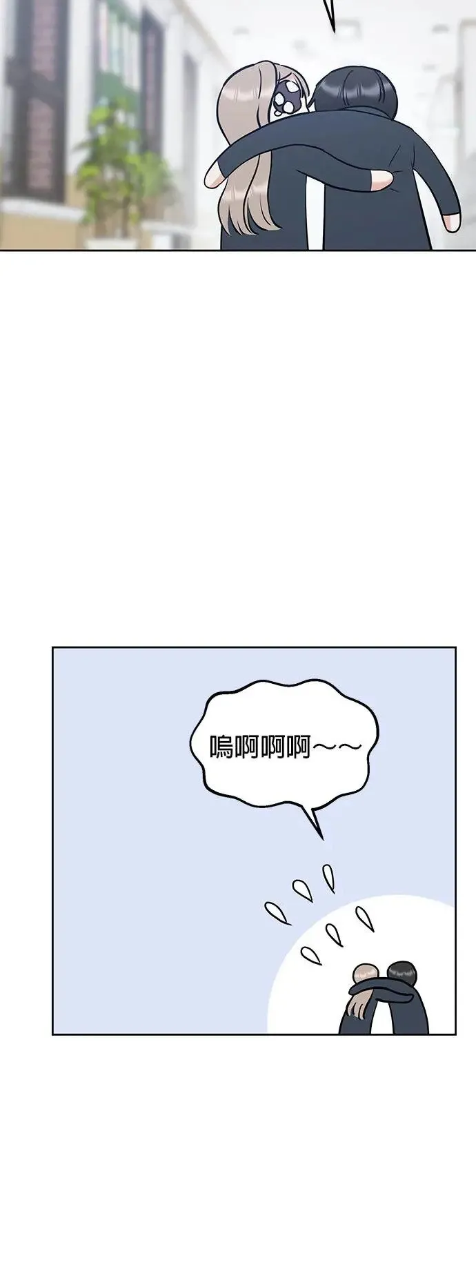 第25话. 把脚伸出来 第8页