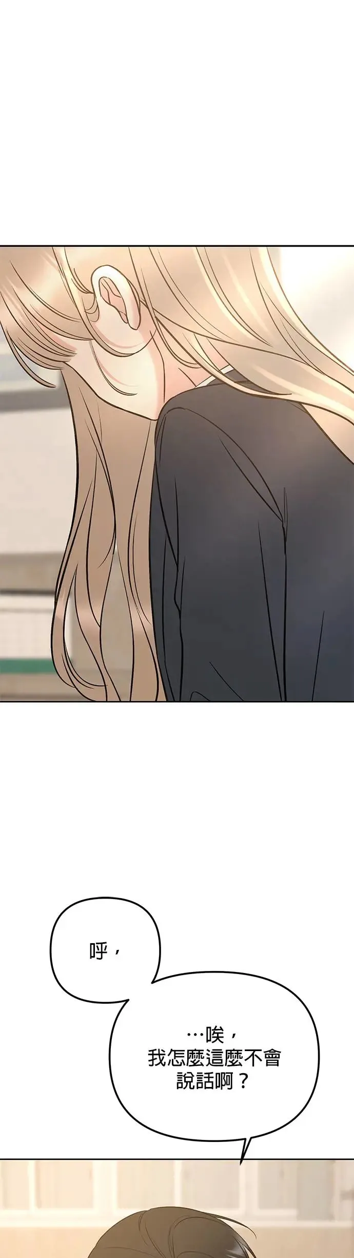 第25话. 把脚伸出来 第33页