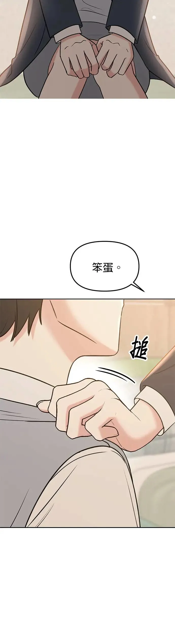 第25话. 把脚伸出来 第36页