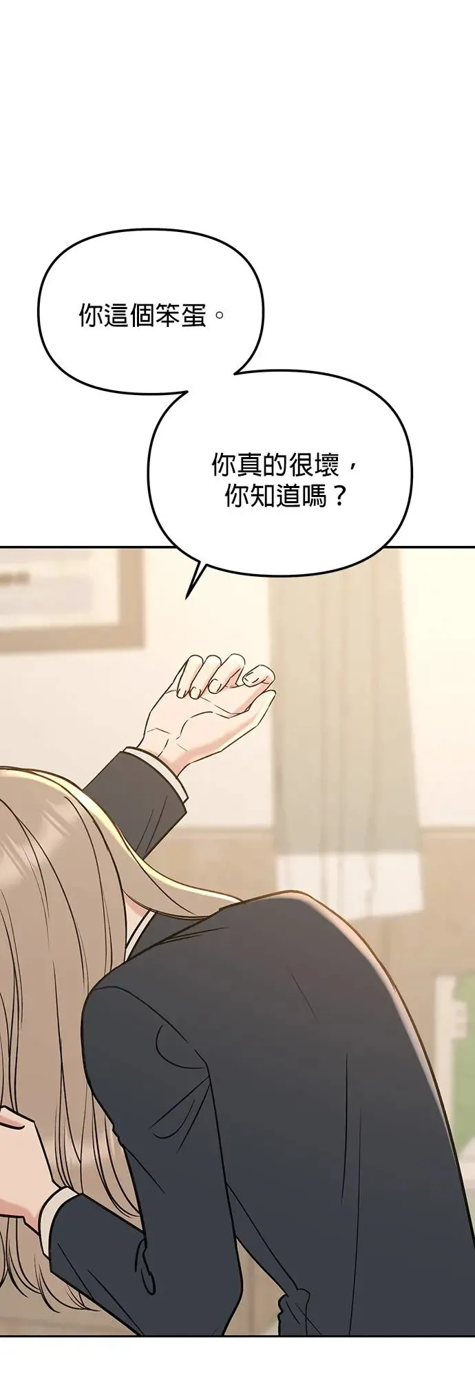 第25话. 把脚伸出来 第37页