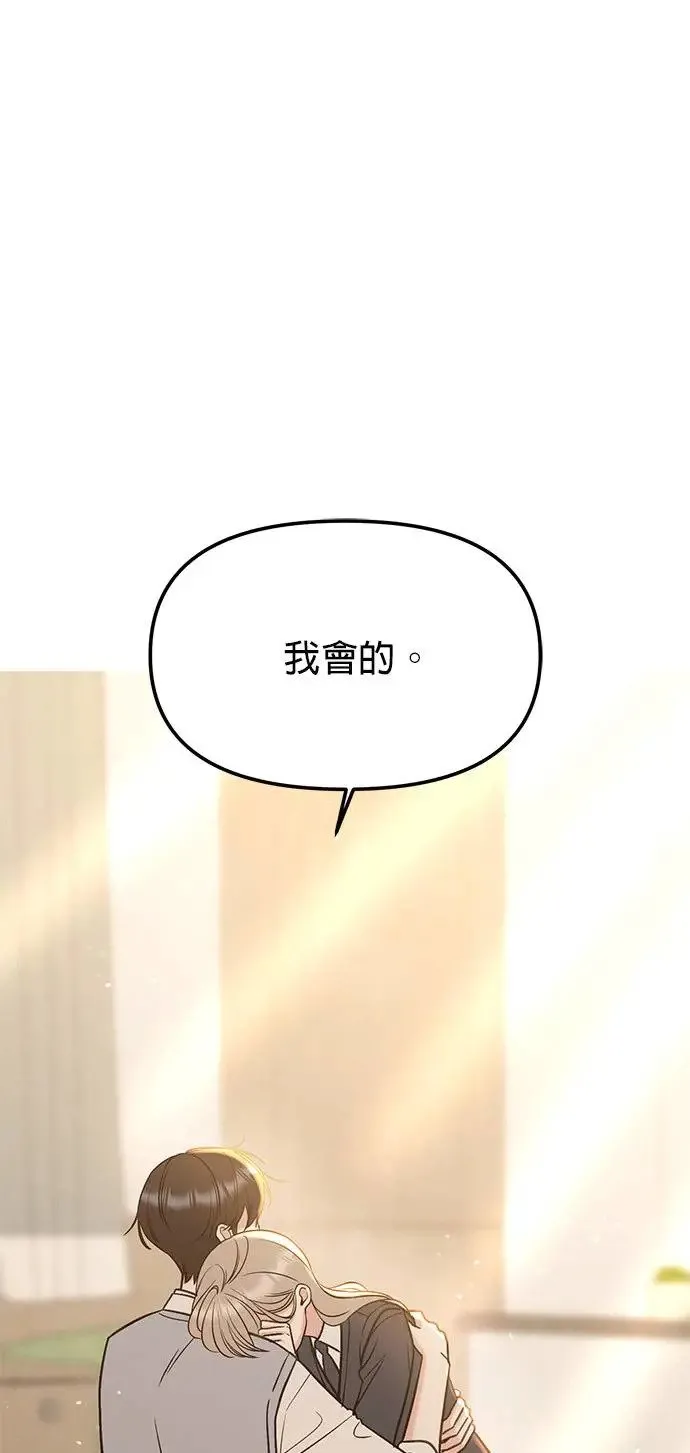 第25话. 把脚伸出来 第41页