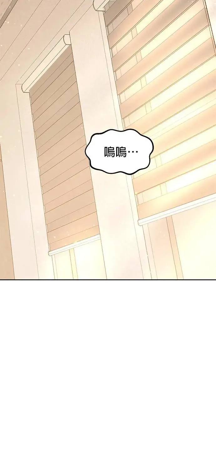 第25话. 把脚伸出来 第44页