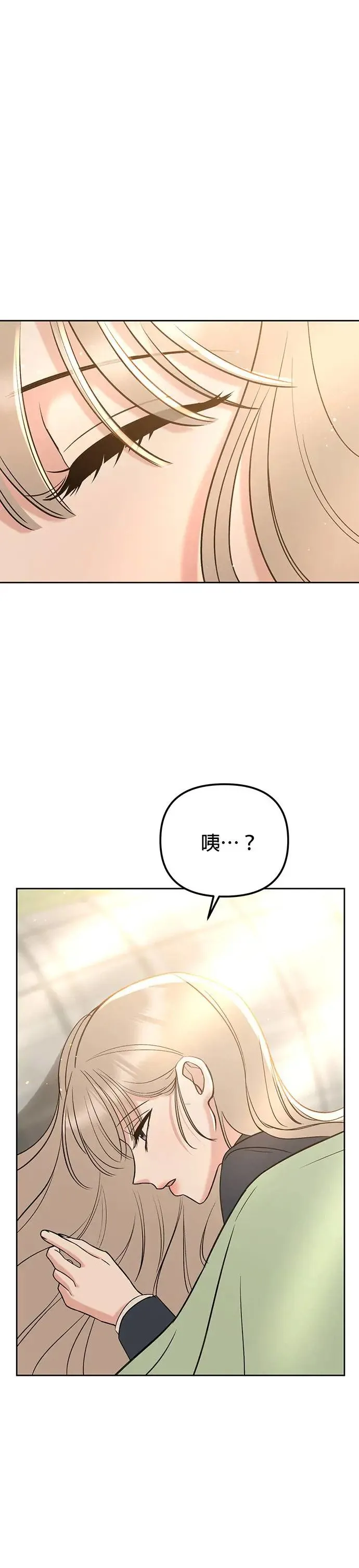 第25话. 把脚伸出来 第49页