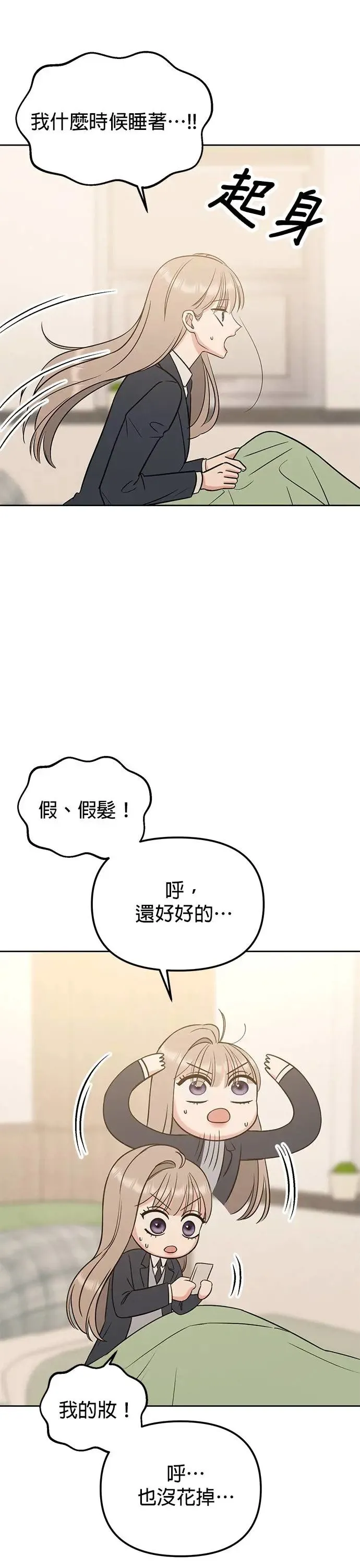 第26话. 手该不会断了吧？ 第2页