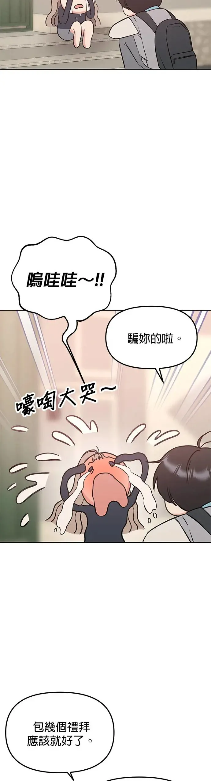 第26话. 手该不会断了吧？ 第13页