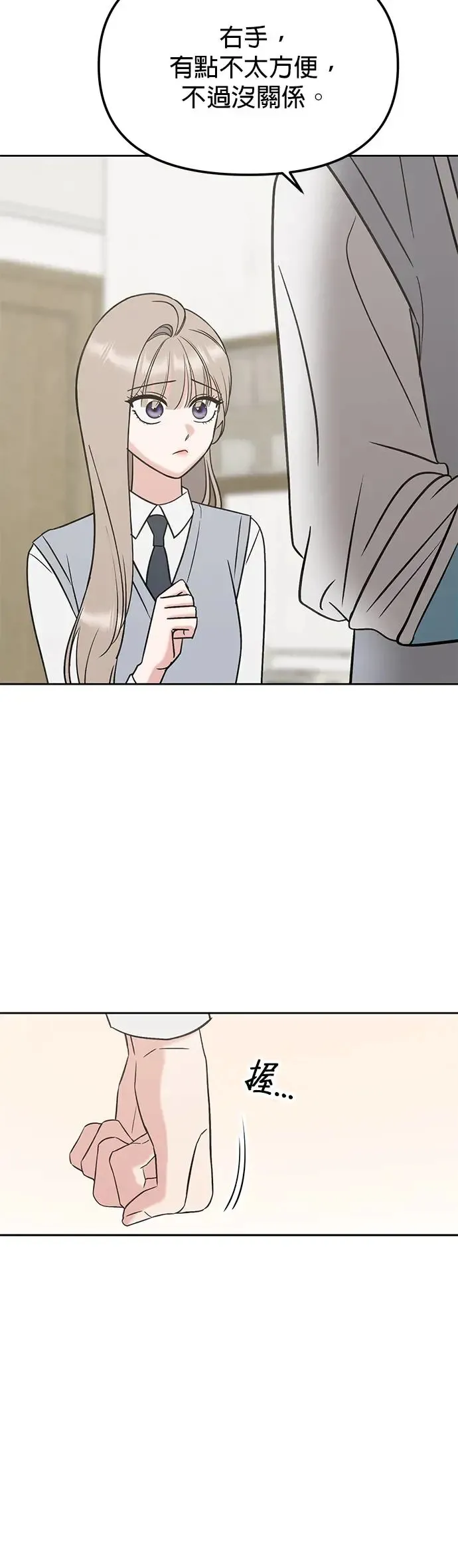 第26话. 手该不会断了吧？ 第20页