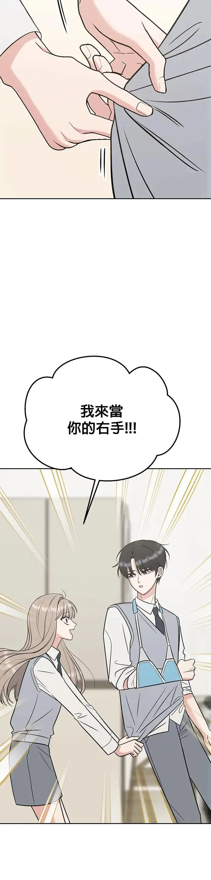 第26话. 手该不会断了吧？ 第22页