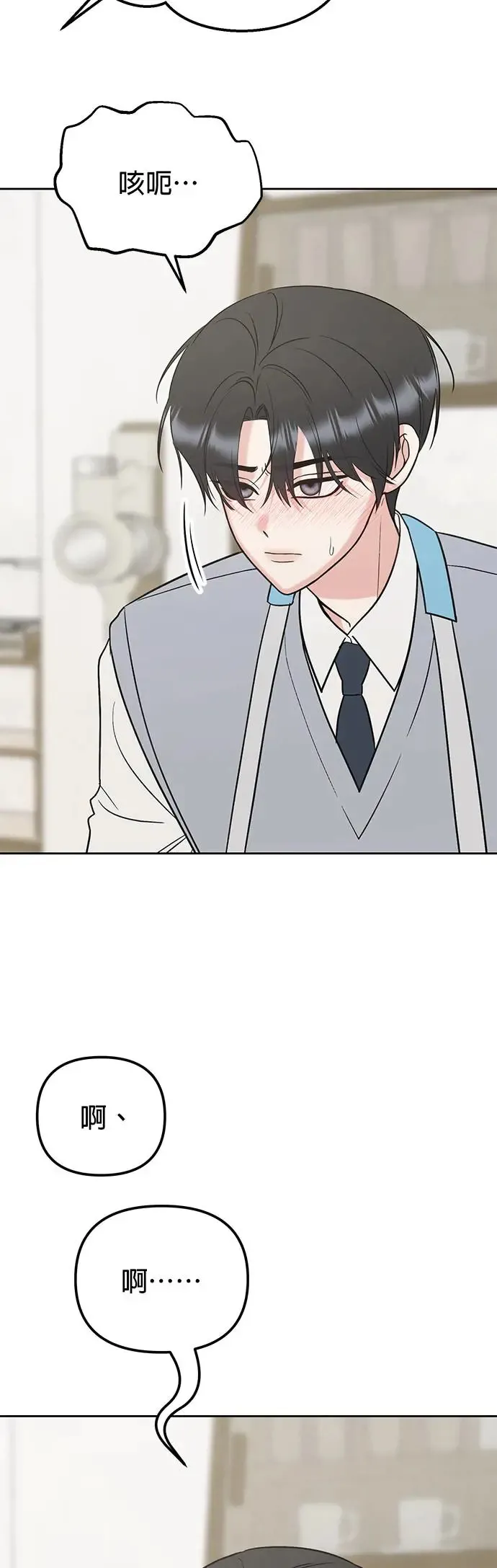 第26话. 手该不会断了吧？ 第27页