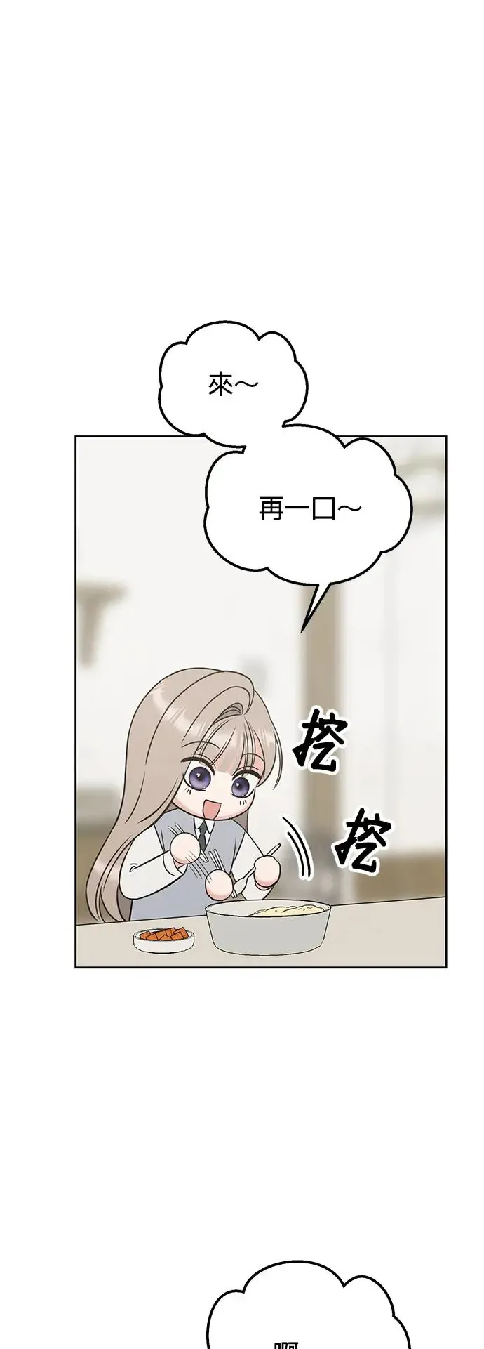 第26话. 手该不会断了吧？ 第31页