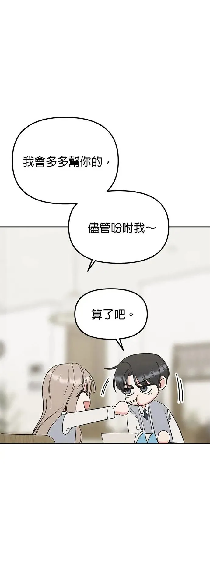 第26话. 手该不会断了吧？ 第35页