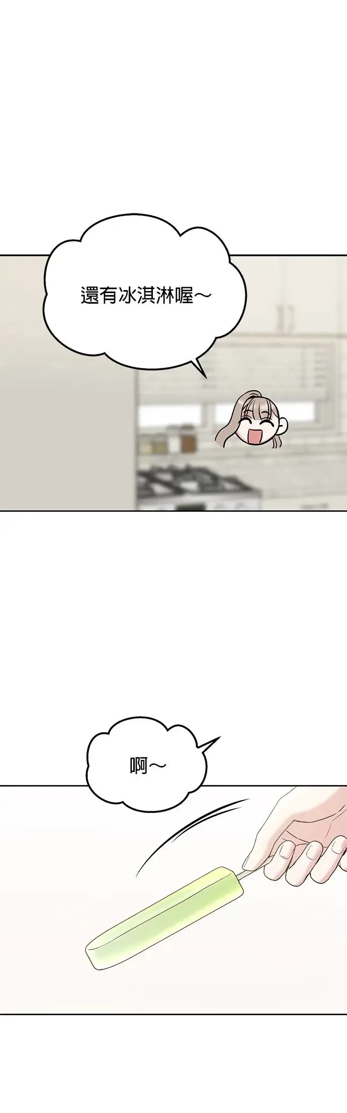 第26话. 手该不会断了吧？ 第36页