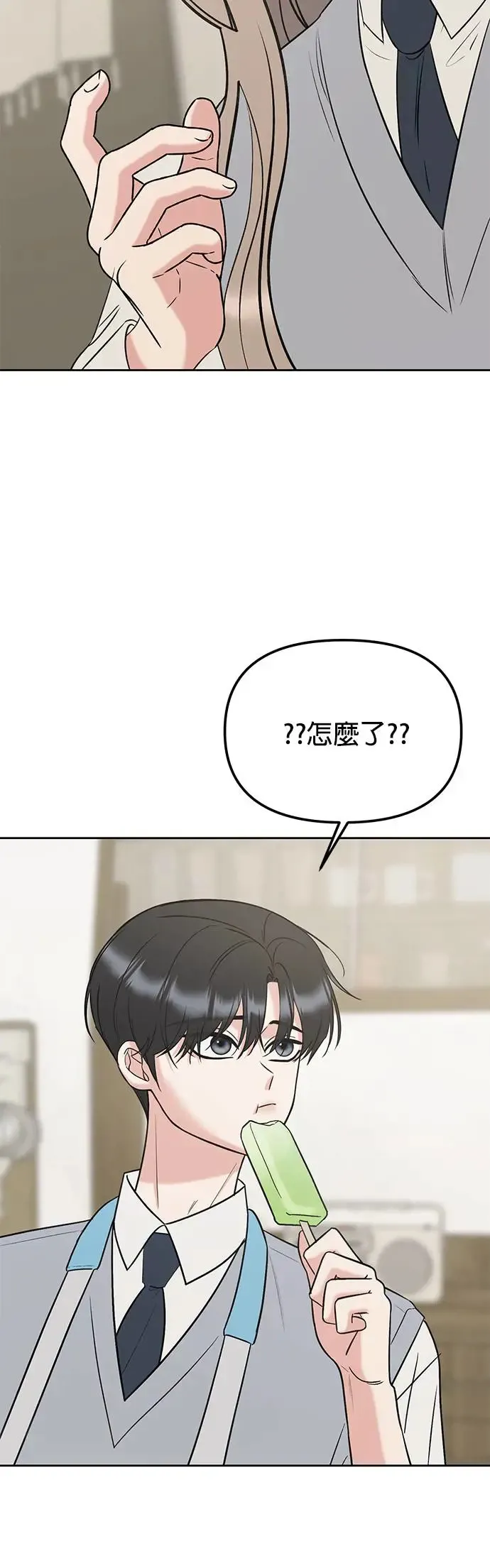 第26话. 手该不会断了吧？ 第39页