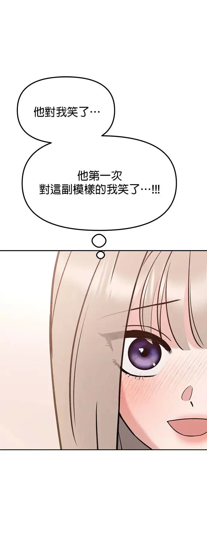 第26话. 手该不会断了吧？ 第41页
