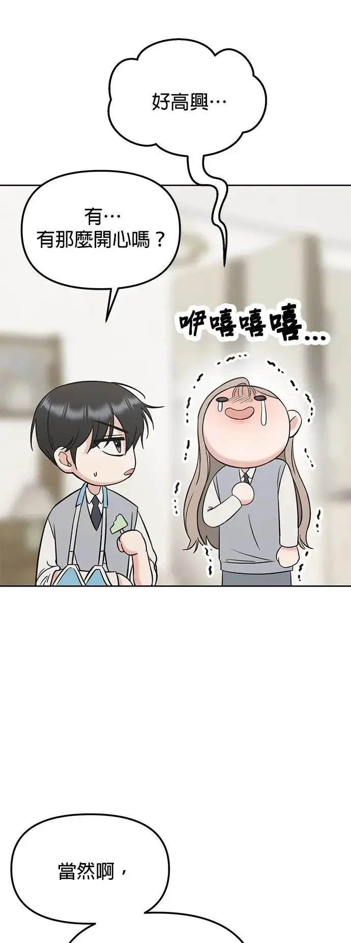 第26话. 手该不会断了吧？ 第42页