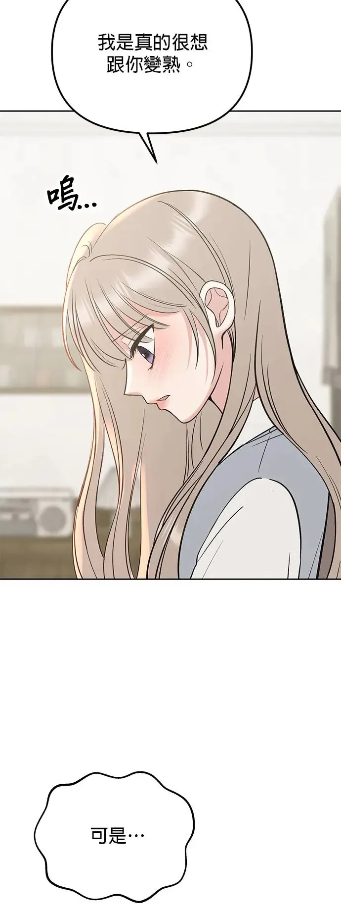 第26话. 手该不会断了吧？ 第43页