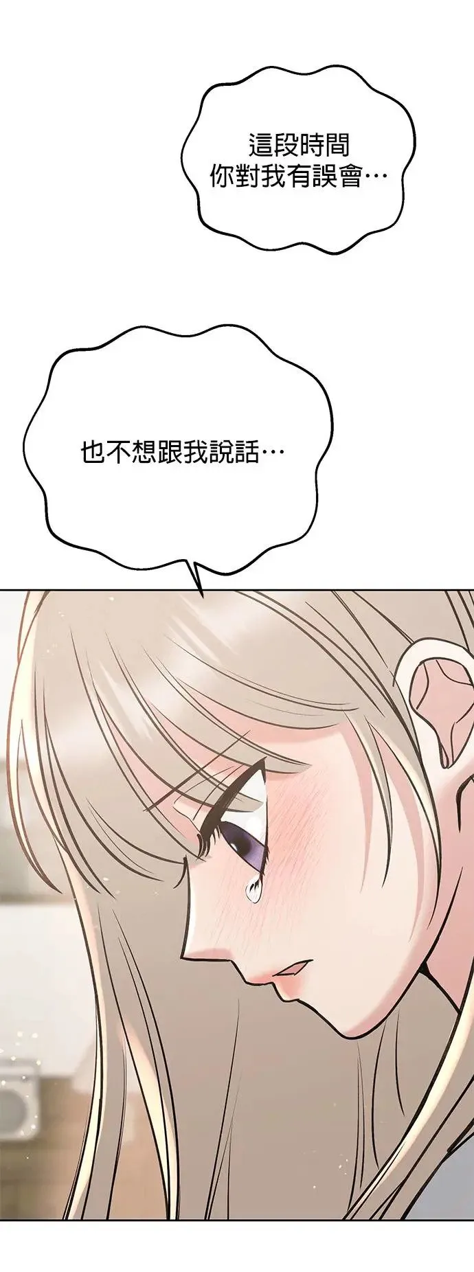 第26话. 手该不会断了吧？ 第44页