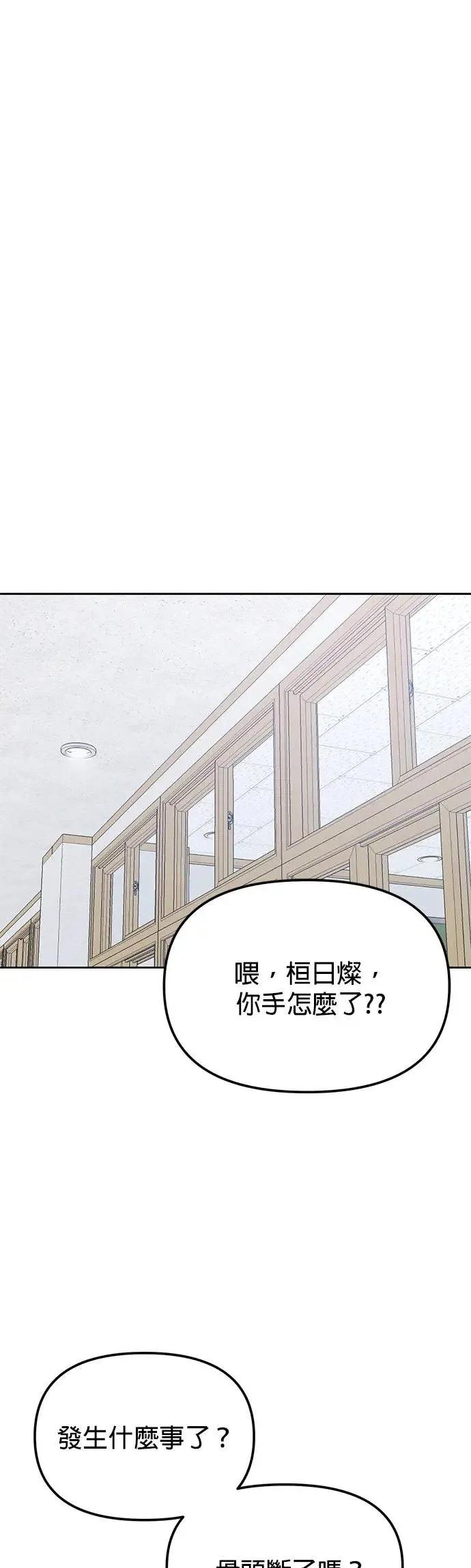 第27话. 比跟我还要好吗？ 第9页