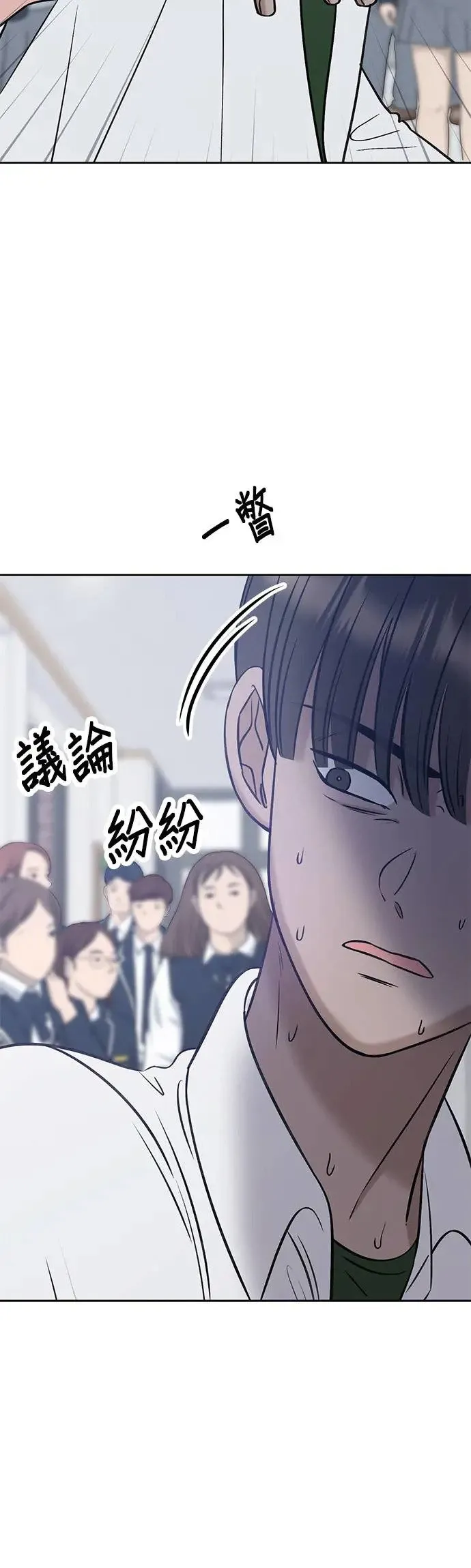 第27话. 比跟我还要好吗？ 第15页