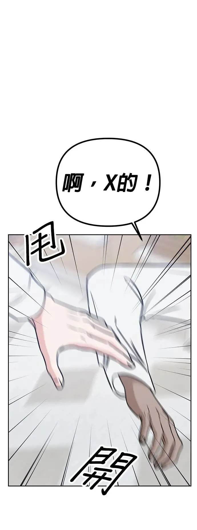 第27话. 比跟我还要好吗？ 第16页