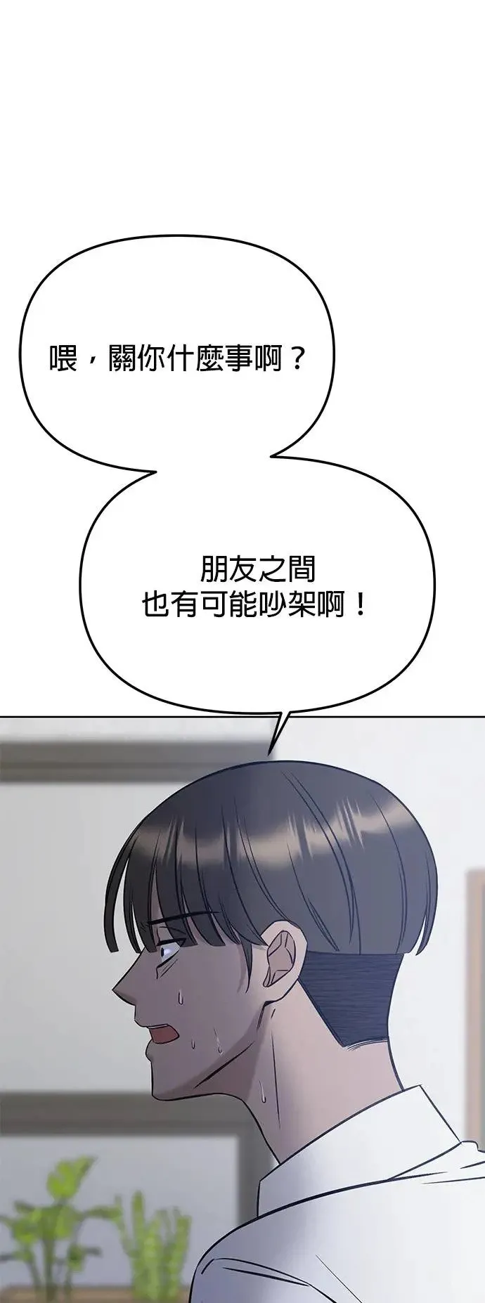 第27话. 比跟我还要好吗？ 第17页