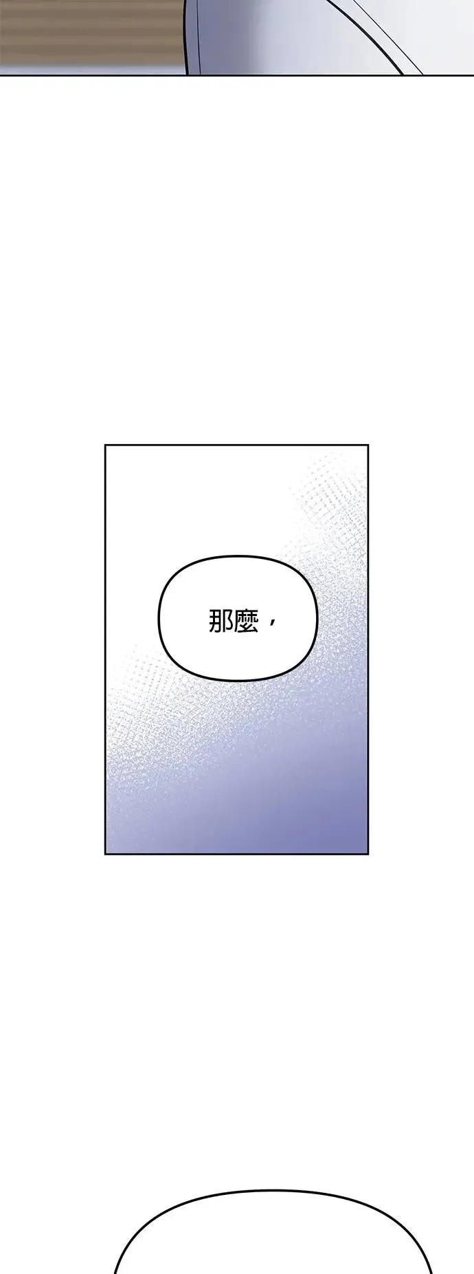 第27话. 比跟我还要好吗？ 第18页