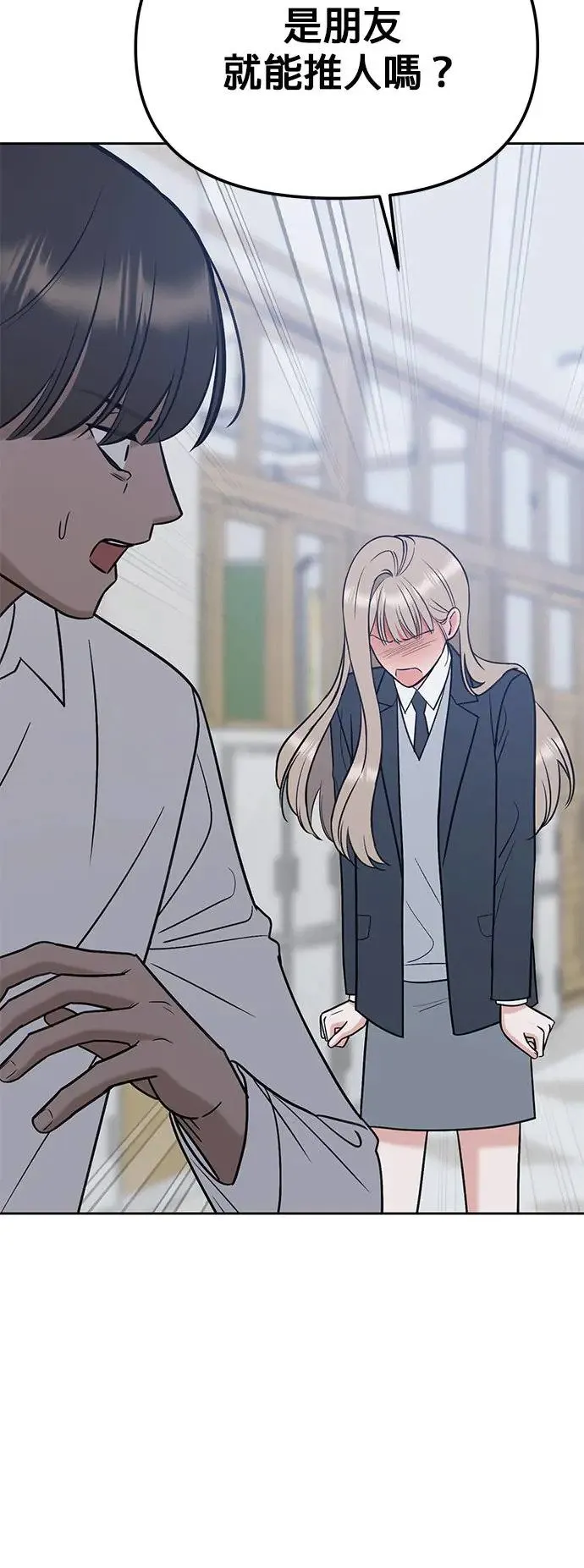 第27话. 比跟我还要好吗？ 第19页