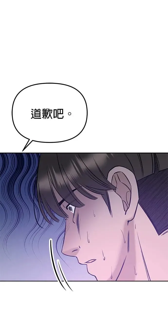 第27话. 比跟我还要好吗？ 第23页