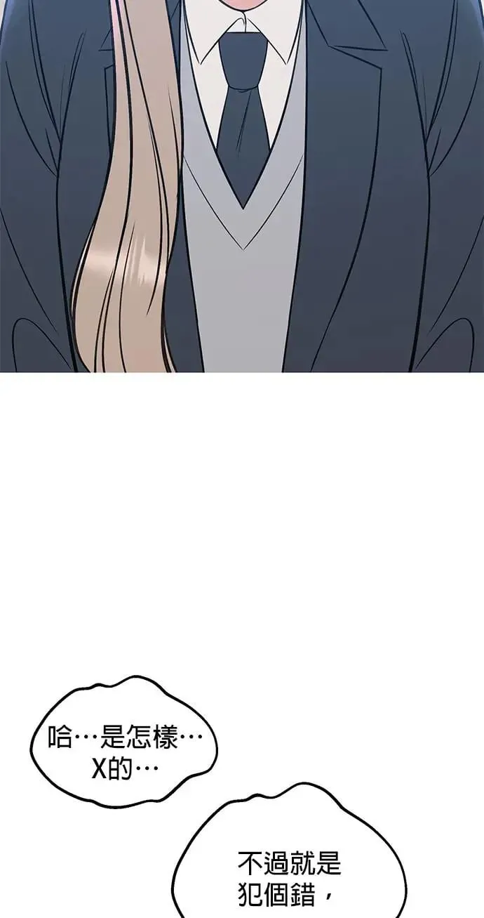 第27话. 比跟我还要好吗？ 第25页