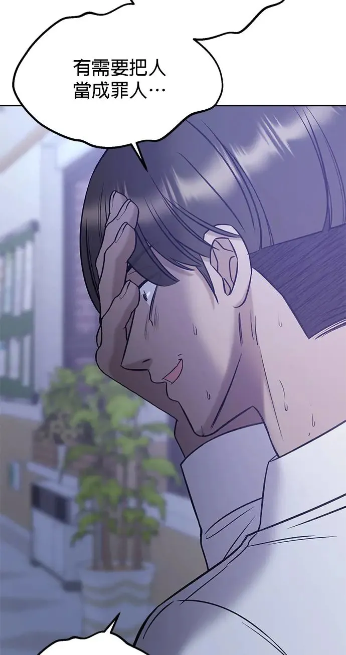 第27话. 比跟我还要好吗？ 第26页