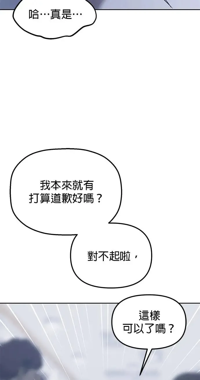 第27话. 比跟我还要好吗？ 第27页