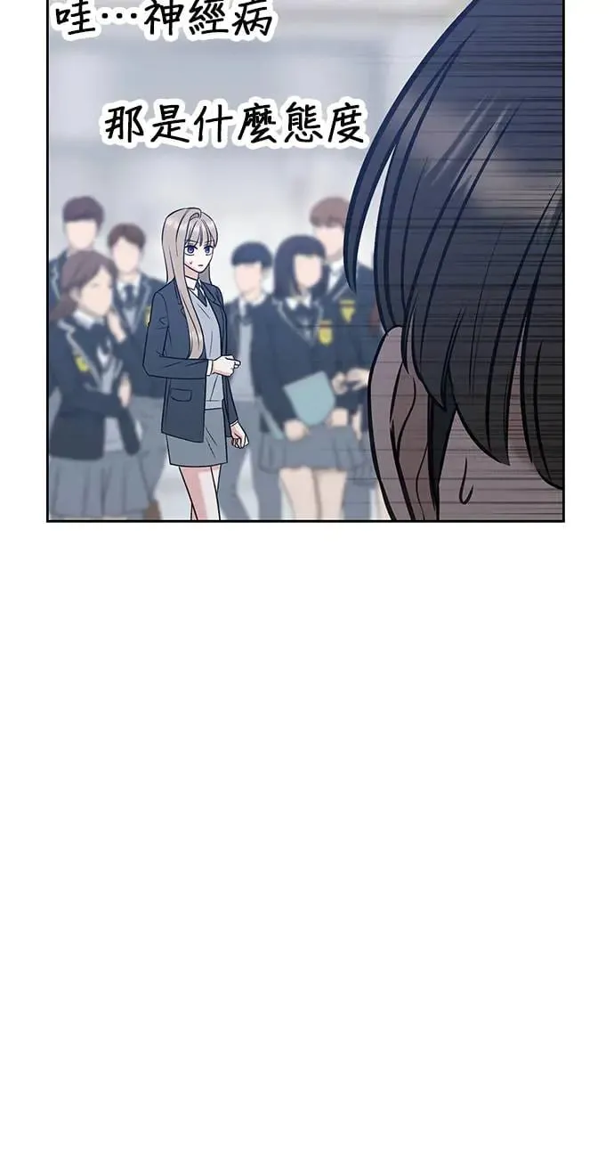 第27话. 比跟我还要好吗？ 第29页