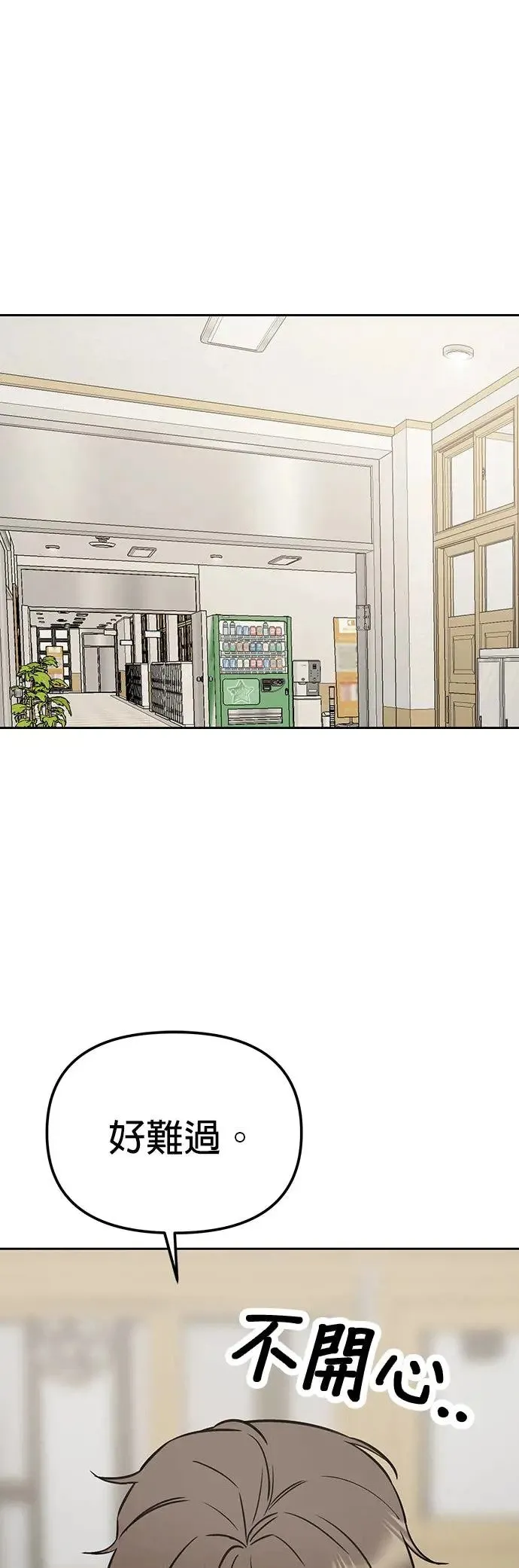 第27话. 比跟我还要好吗？ 第30页
