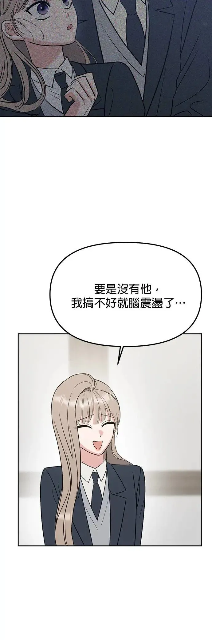 第27话. 比跟我还要好吗？ 第34页