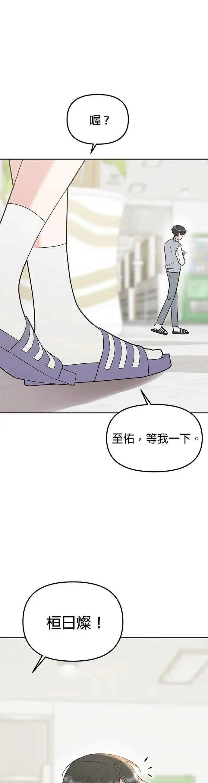 第27话. 比跟我还要好吗？ 第41页