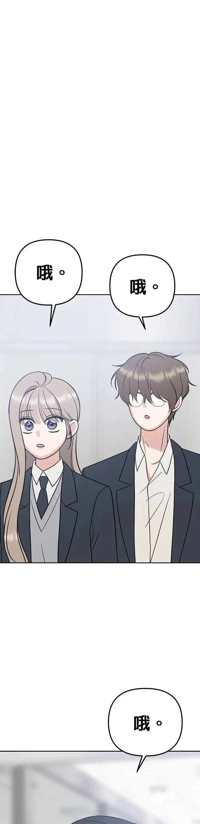 第27话. 比跟我还要好吗？ 第54页
