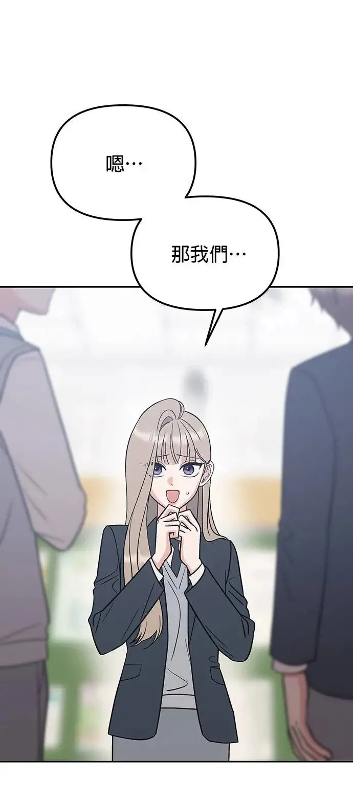 第27话. 比跟我还要好吗？ 第56页