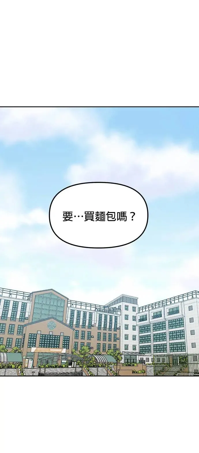 第27话. 比跟我还要好吗？ 第57页