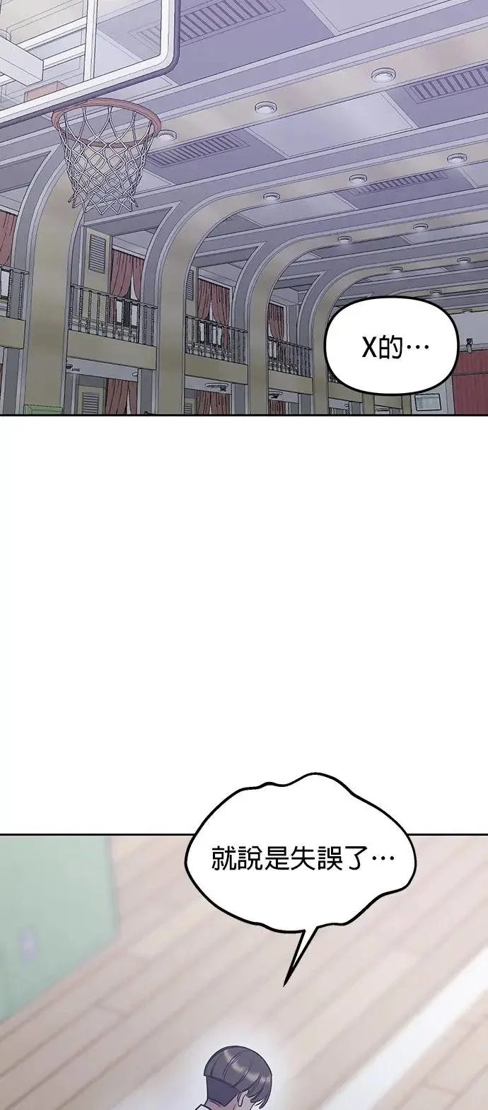 第27话. 比跟我还要好吗？ 第59页