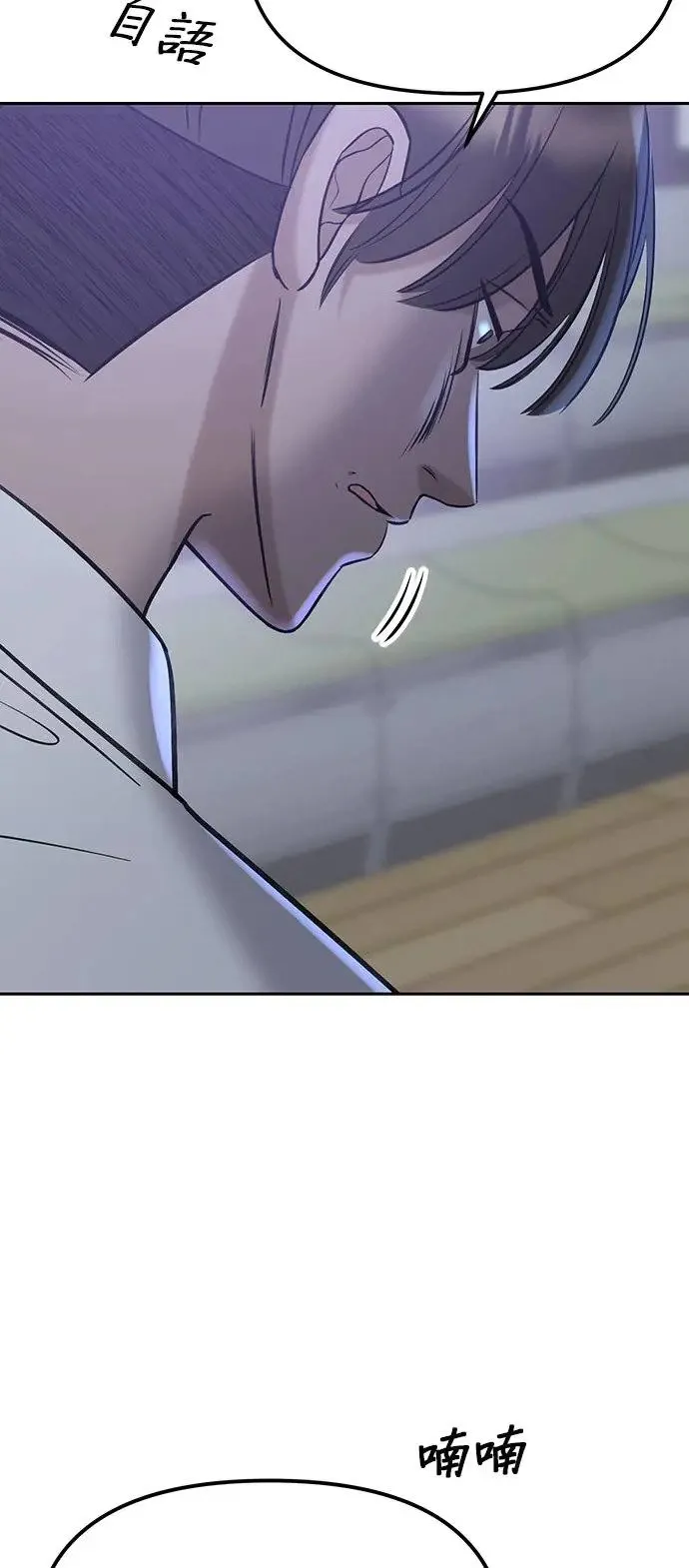 第27话. 比跟我还要好吗？ 第61页