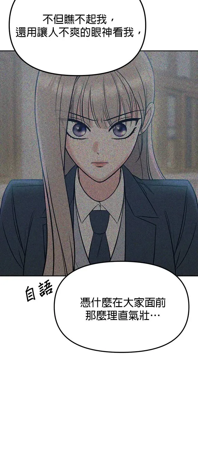 第27话. 比跟我还要好吗？ 第62页